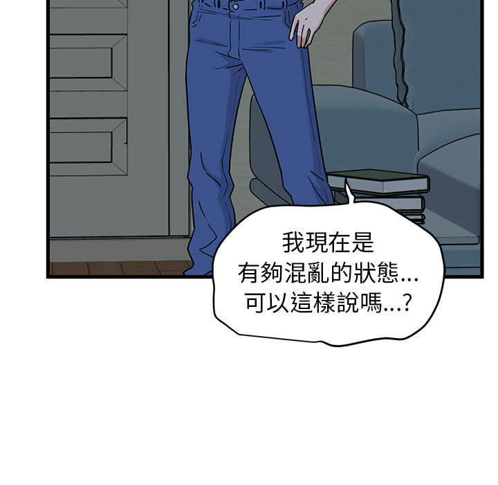 129P - 发小碰不得/强制催眠