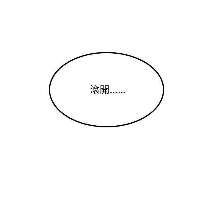 138P - 发小碰不得/强制催眠