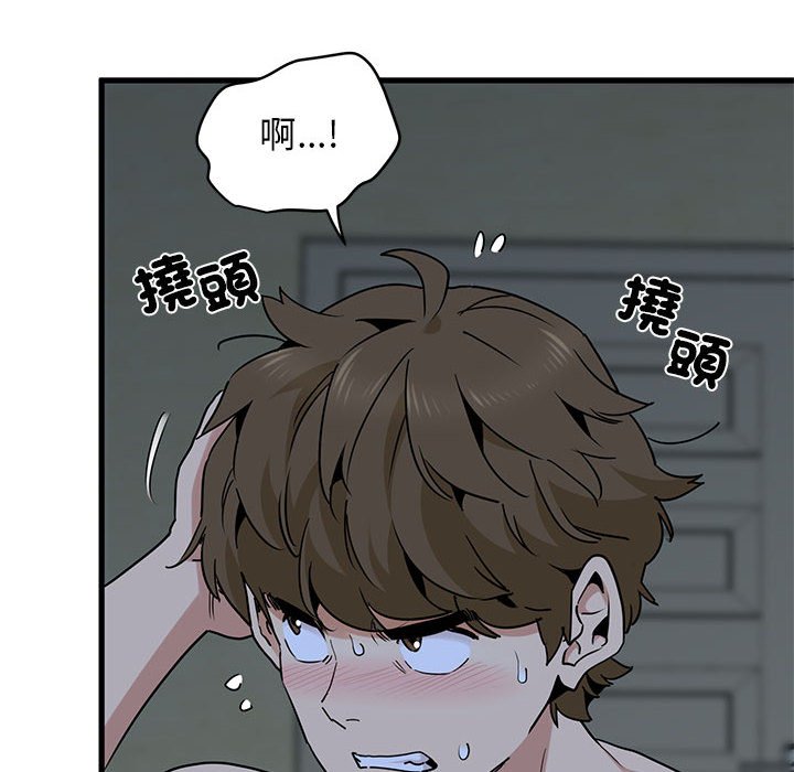 142P - 发小碰不得/强制催眠