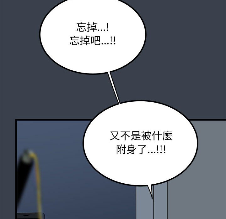 154P - 发小碰不得/强制催眠