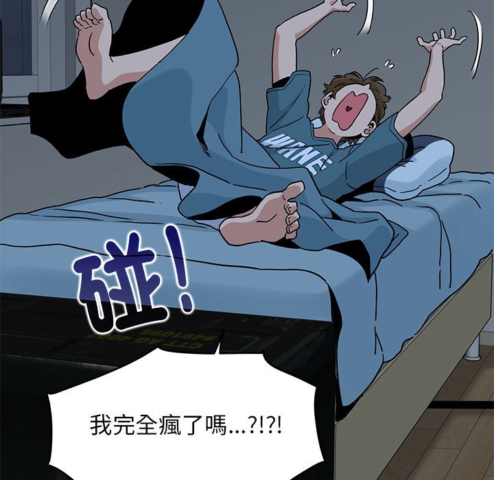 167P - 发小碰不得/强制催眠