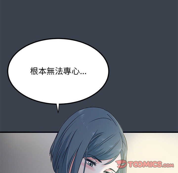 196P - 发小碰不得/强制催眠
