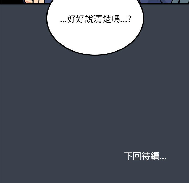 210P - 发小碰不得/强制催眠