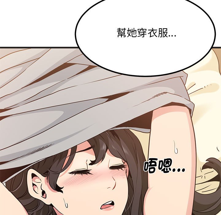 43P - 发小碰不得/强制催眠