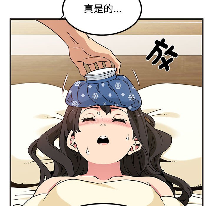 48P - 发小碰不得/强制催眠