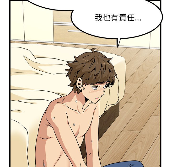 67P - 发小碰不得/强制催眠