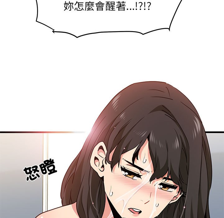 79P - 发小碰不得/强制催眠