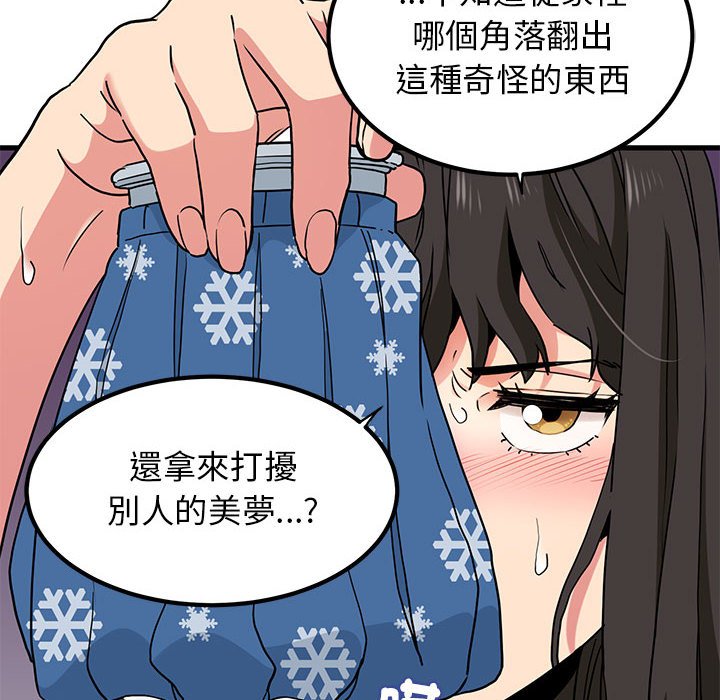 82P - 发小碰不得/强制催眠