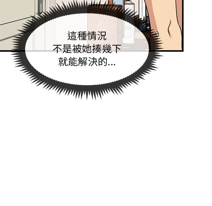93P - 发小碰不得/强制催眠