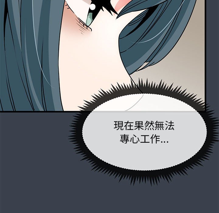 110P - 发小碰不得/强制催眠