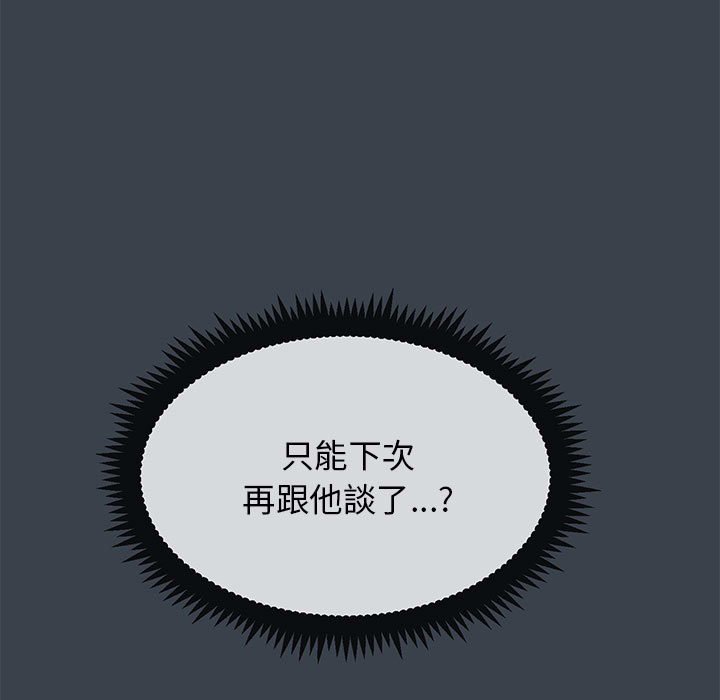 111P - 发小碰不得/强制催眠