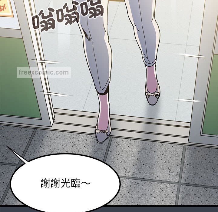115P - 发小碰不得/强制催眠