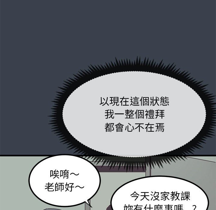 122P - 发小碰不得/强制催眠