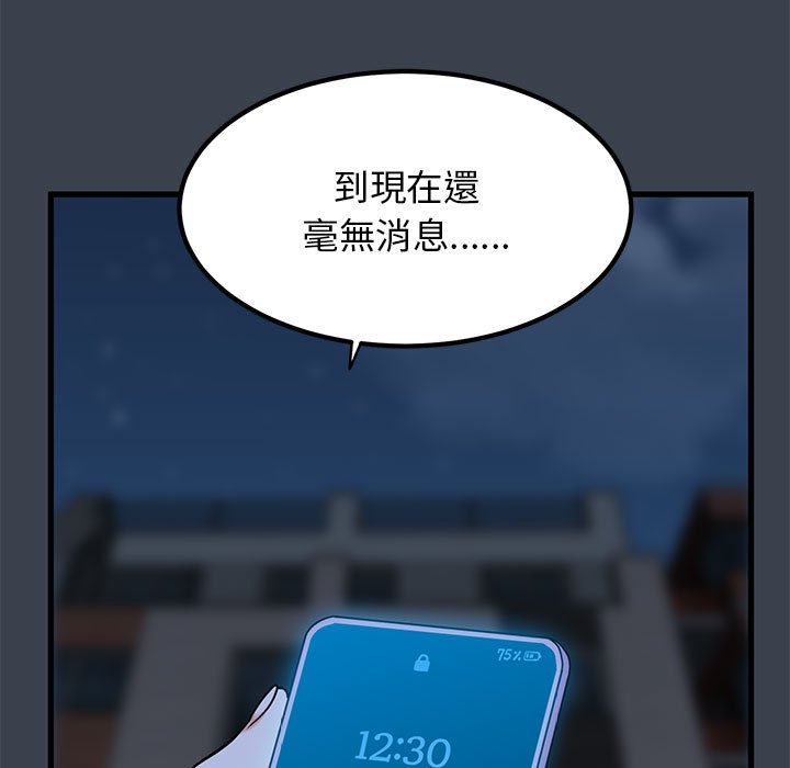 129P - 发小碰不得/强制催眠