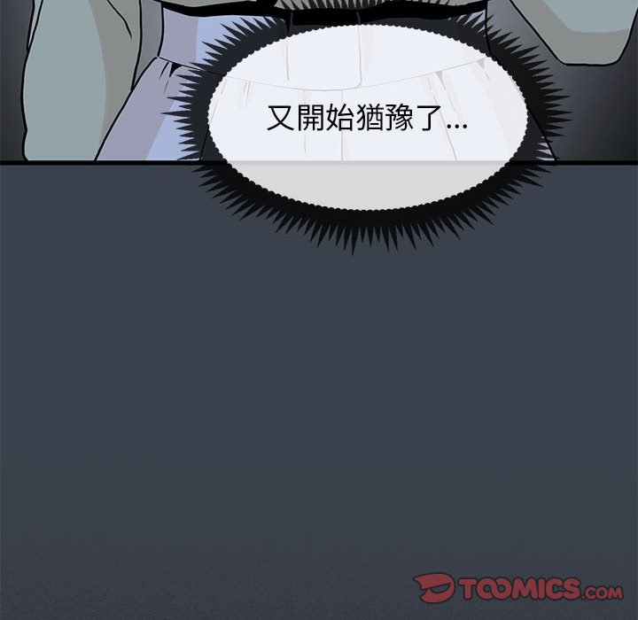 140P - 发小碰不得/强制催眠