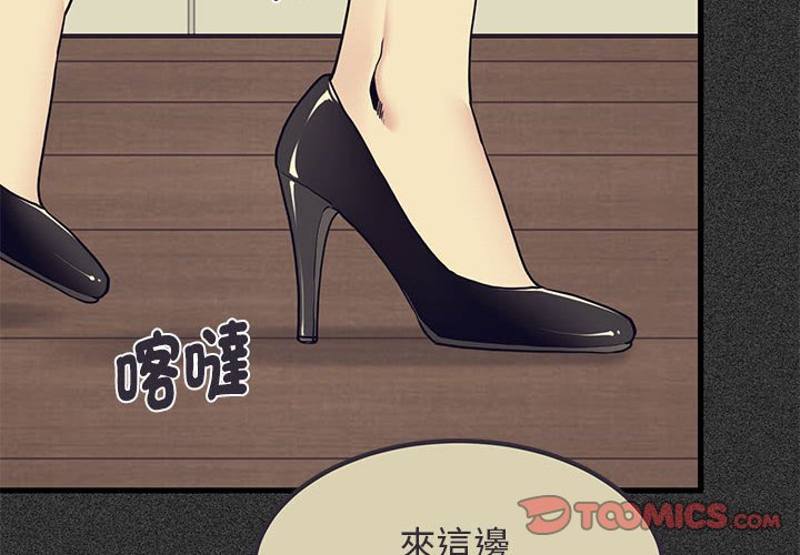 4P - 发小碰不得/强制催眠