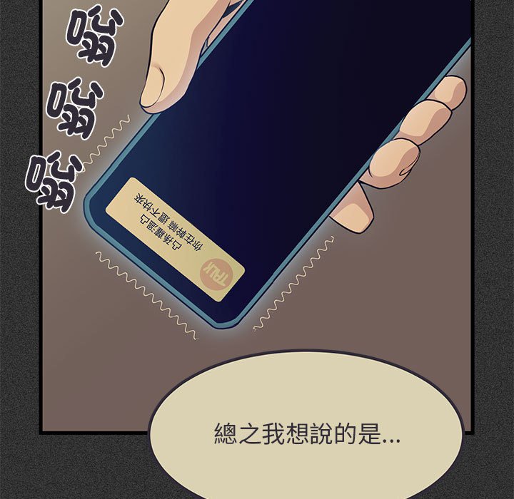 65P - 发小碰不得/强制催眠