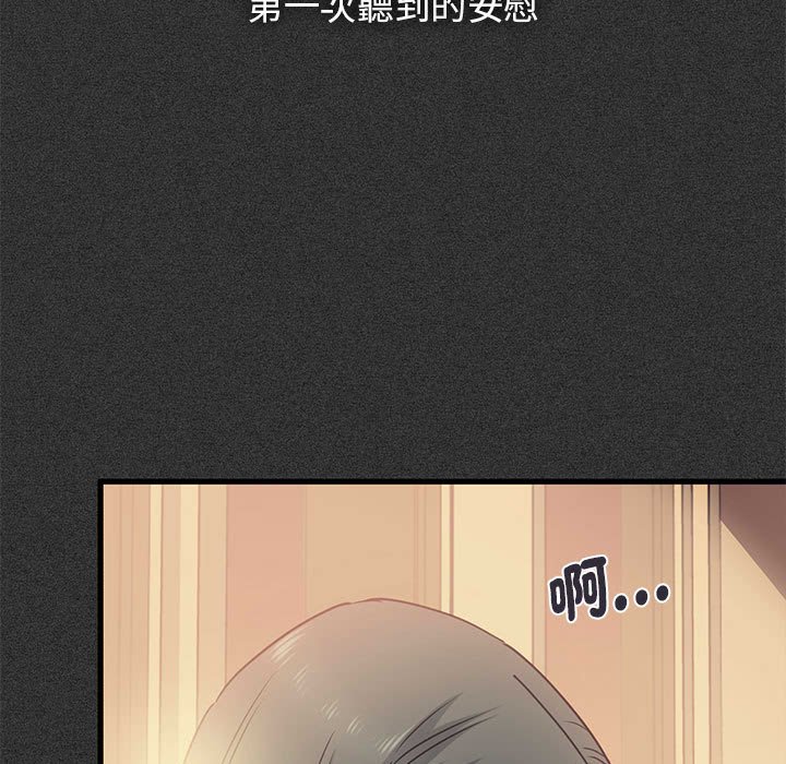73P - 发小碰不得/强制催眠