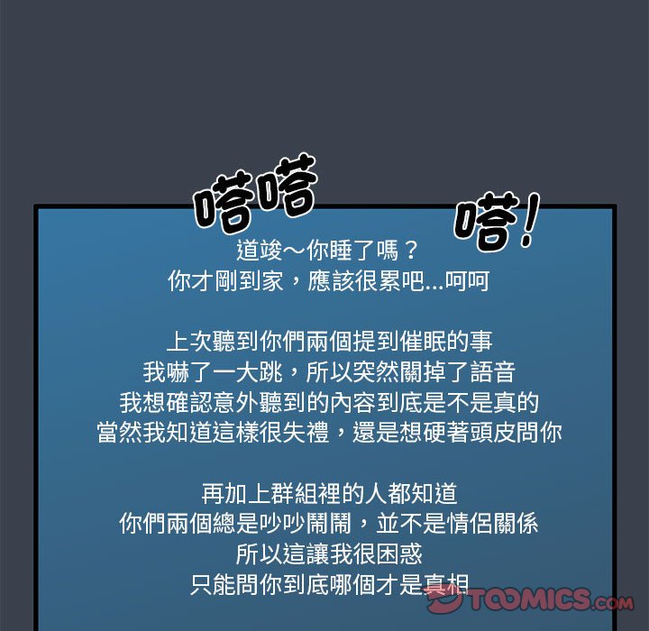 84P - 发小碰不得/强制催眠