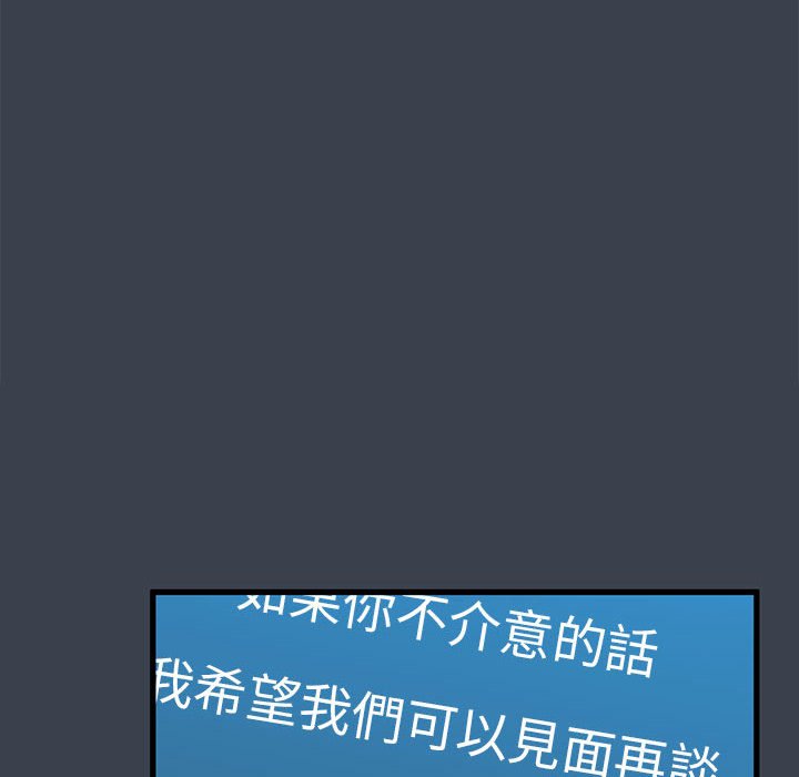 86P - 发小碰不得/强制催眠
