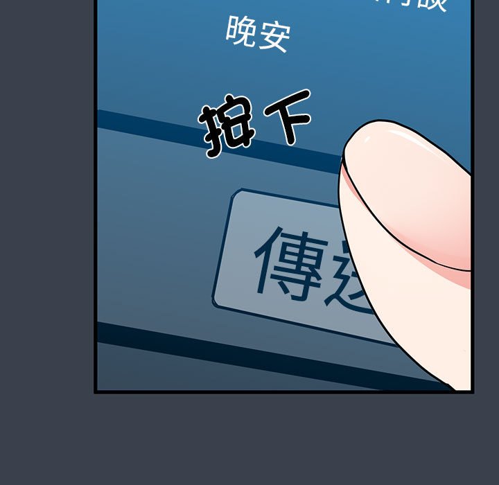 87P - 发小碰不得/强制催眠