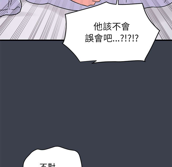 95P - 发小碰不得/强制催眠