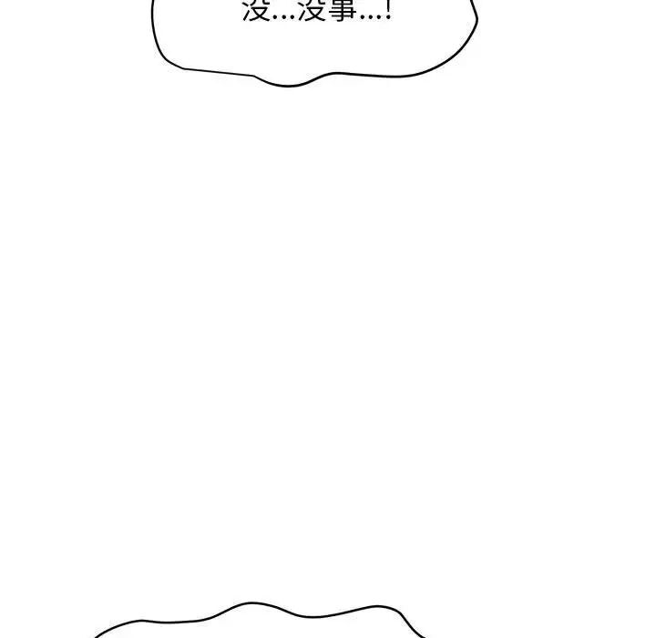 103P - 发小碰不得/强制催眠