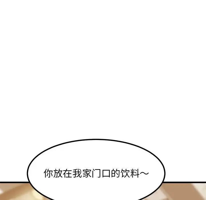 108P - 发小碰不得/强制催眠