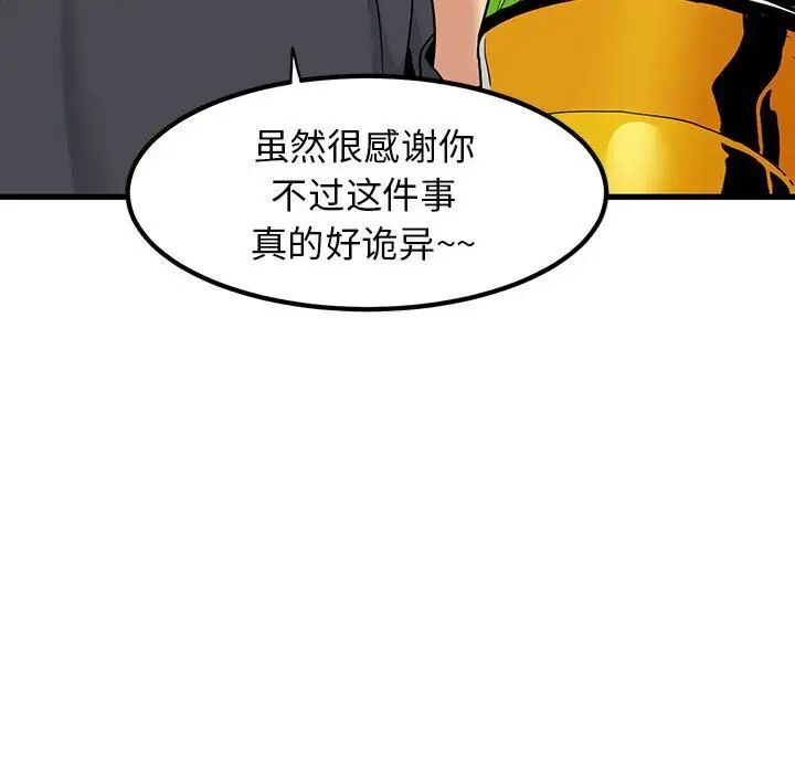 110P - 发小碰不得/强制催眠