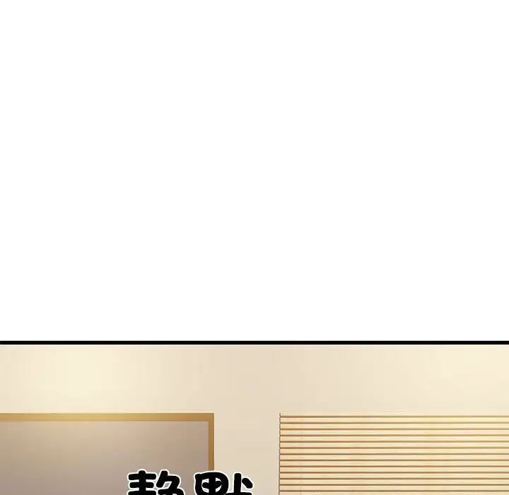 113P - 发小碰不得/强制催眠