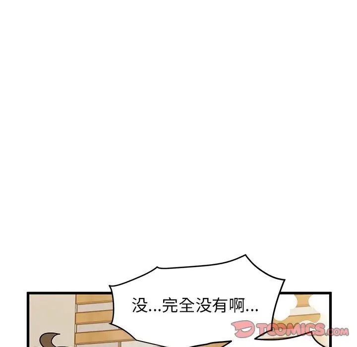 123P - 发小碰不得/强制催眠