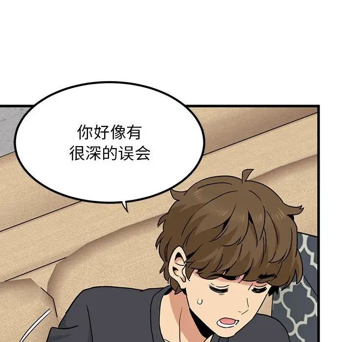 126P - 发小碰不得/强制催眠
