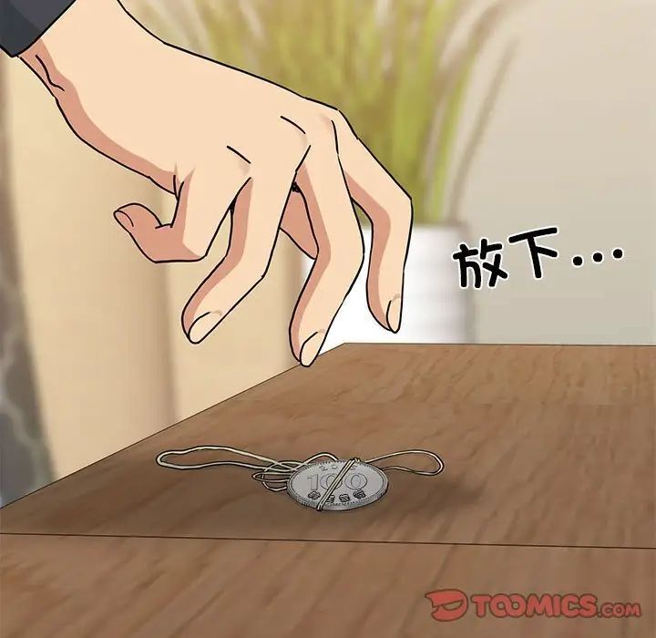 129P - 发小碰不得/强制催眠