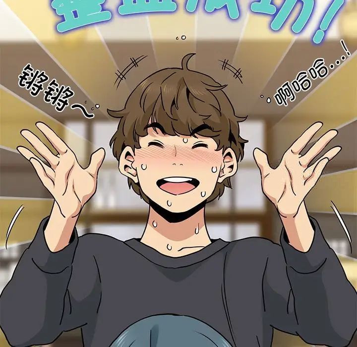 137P - 发小碰不得/强制催眠