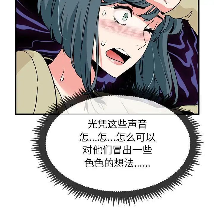 14P - 发小碰不得/强制催眠