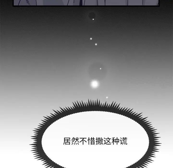 151P - 发小碰不得/强制催眠