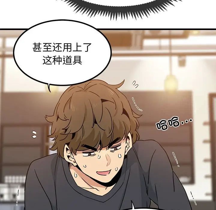 152P - 发小碰不得/强制催眠