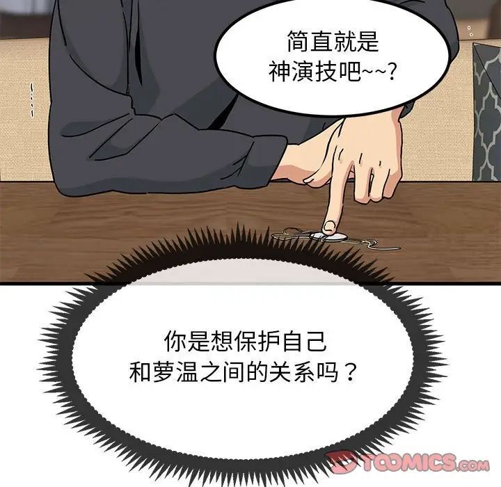 153P - 发小碰不得/强制催眠
