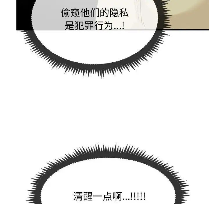 22P - 发小碰不得/强制催眠