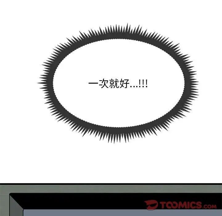 33P - 发小碰不得/强制催眠