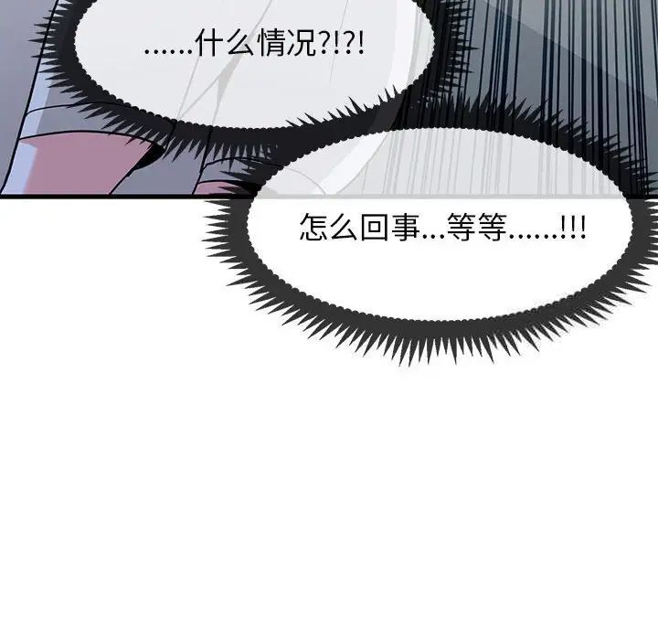 40P - 发小碰不得/强制催眠