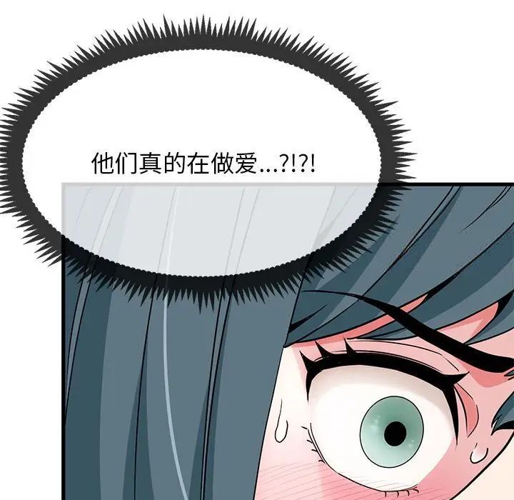 41P - 发小碰不得/强制催眠