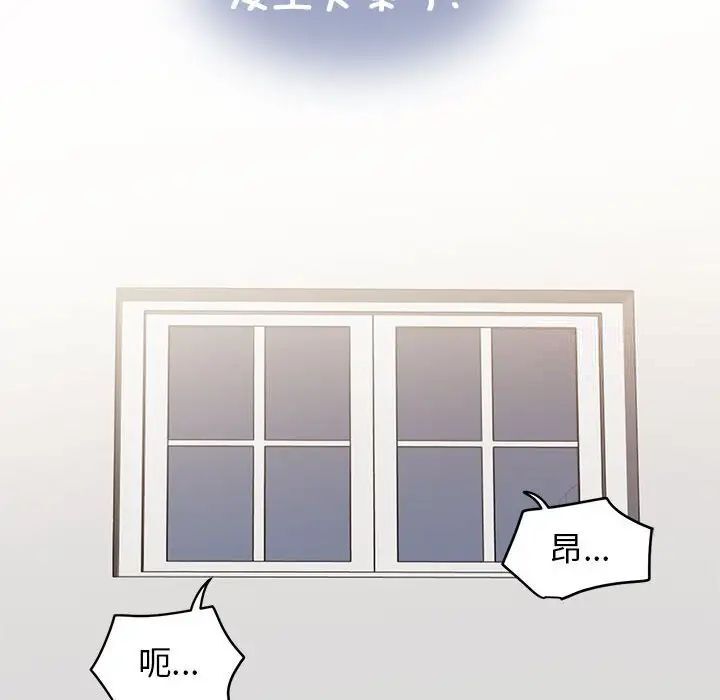 44P - 发小碰不得/强制催眠