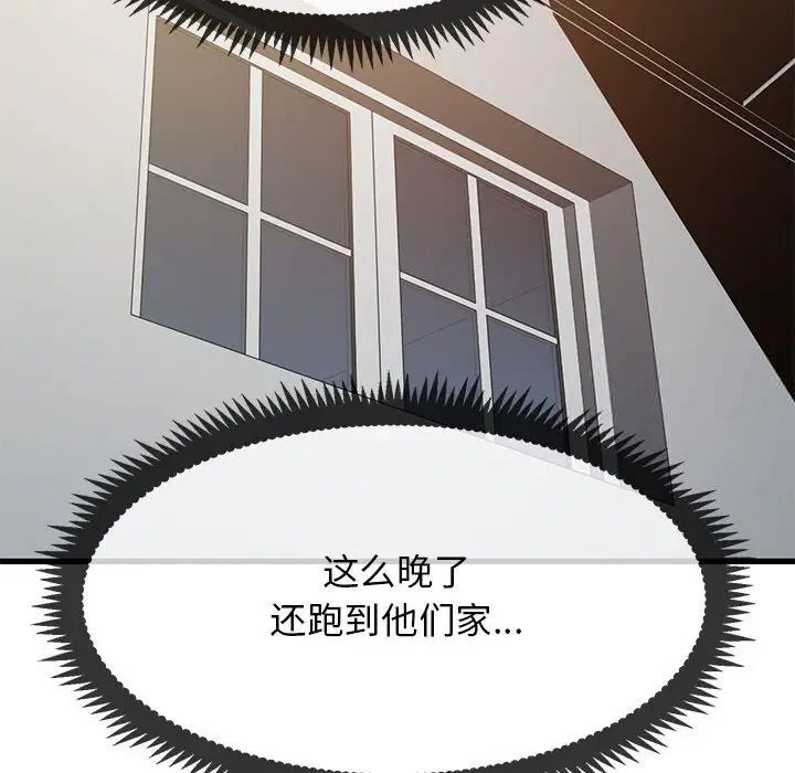 48P - 发小碰不得/强制催眠