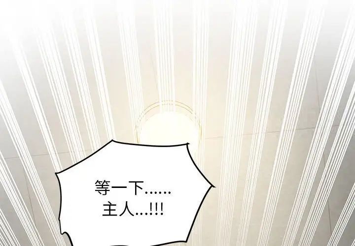 4P - 发小碰不得/强制催眠