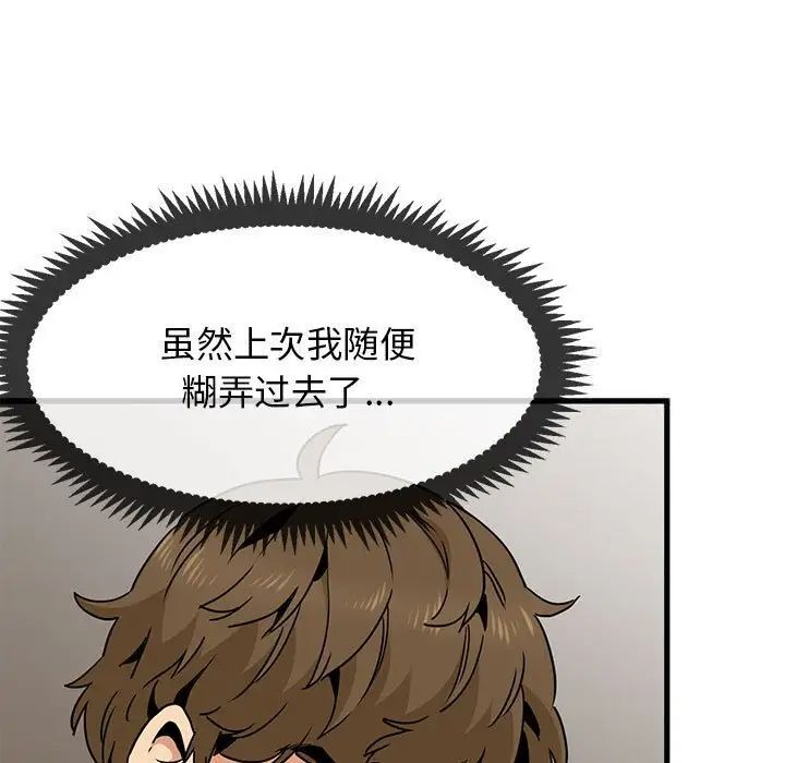 83P - 发小碰不得/强制催眠