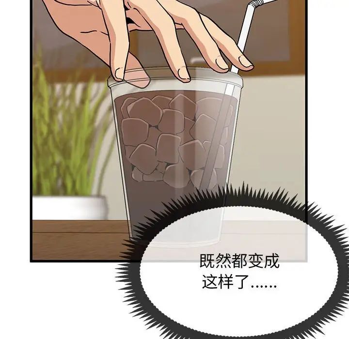 86P - 发小碰不得/强制催眠
