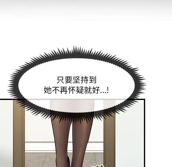 90P - 发小碰不得/强制催眠