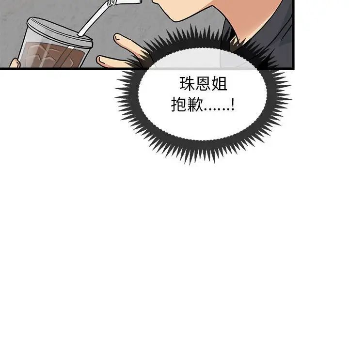 92P - 发小碰不得/强制催眠