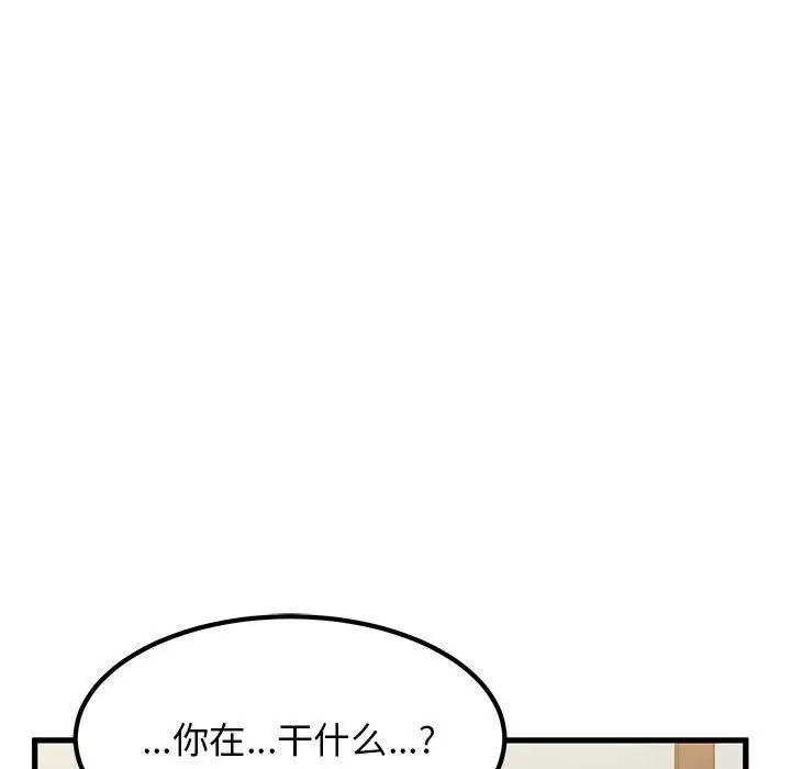 95P - 发小碰不得/强制催眠